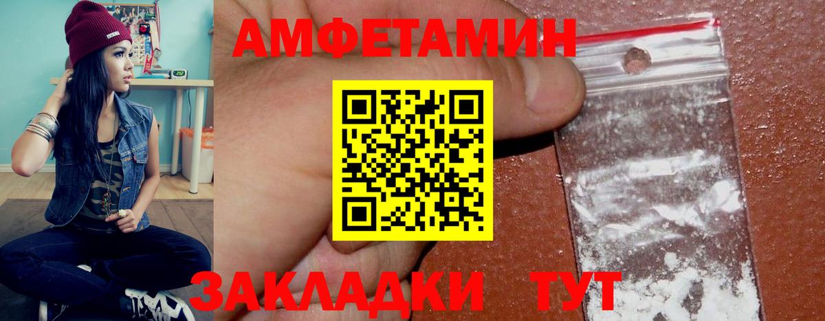АМФ  Вход с VPN  АМФ  Amphetamine Premium  Обнинск 
