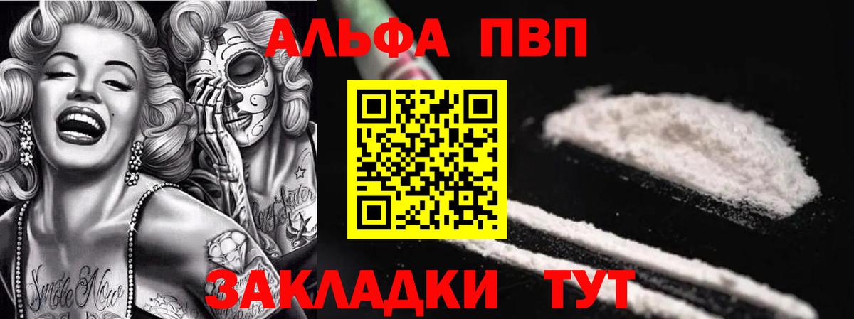 Альфа ПВП Соль  Вход с VPN  A PVP  A-PVP СК КРИС  Обнинск 