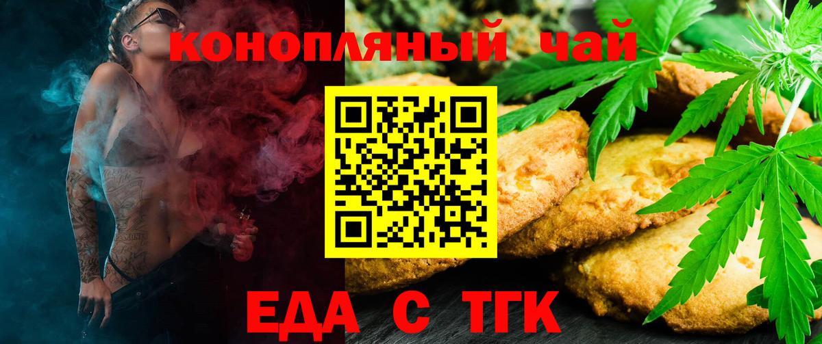 Обнинск  Canna-Cookies конопля  Вход с VPN 