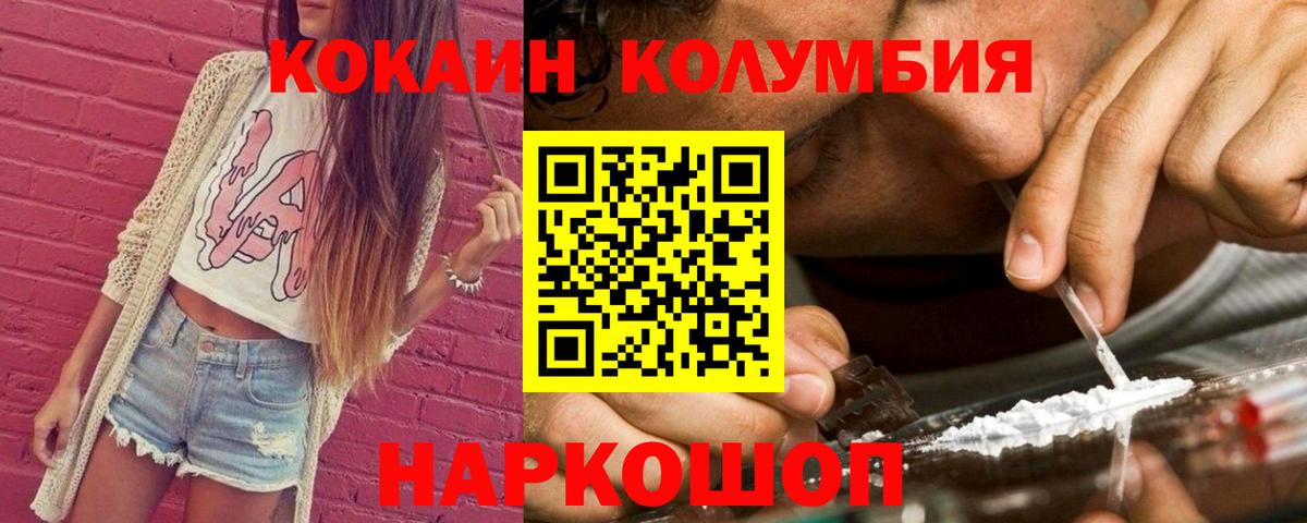 Обнинск  COCAIN Fish Scale  Вход с VPN 