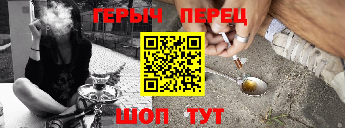 ГЕРОИН VHQ Обнинск