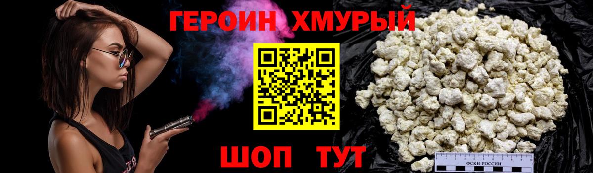 ГЕРОИН герыч  Вход с VPN  Обнинск 