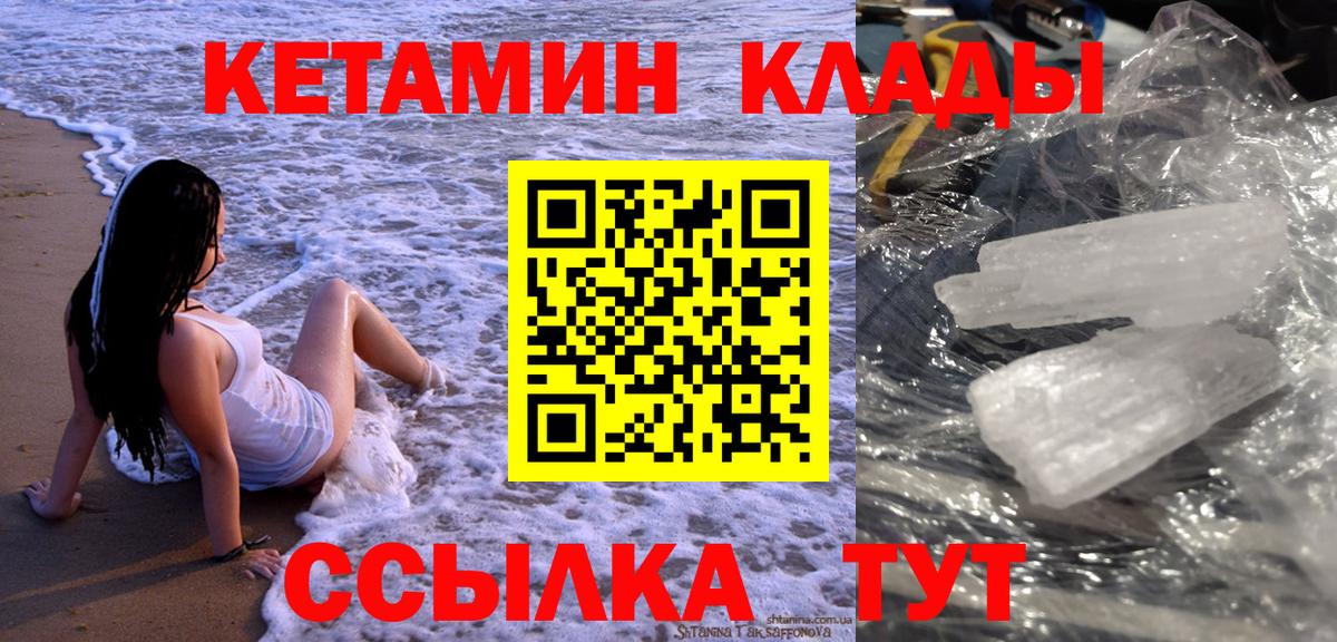 MEGA маркетплейс  Вход с VPN  Обнинск  КЕТАМИН VHQ 