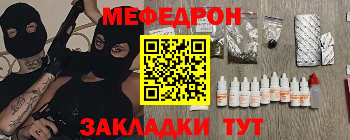 МЕФ  Вход с VPN  Обнинск  Мефедрон mephedrone 