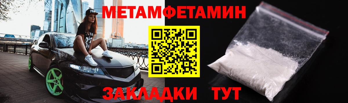 Первитин Декстрометамфетамин 99.9% Обнинск
