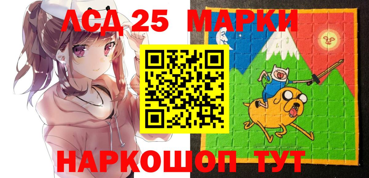 Наркотические марки 1,8мг  Вход с VPN  Наркотические марки 1,8мг  Обнинск 