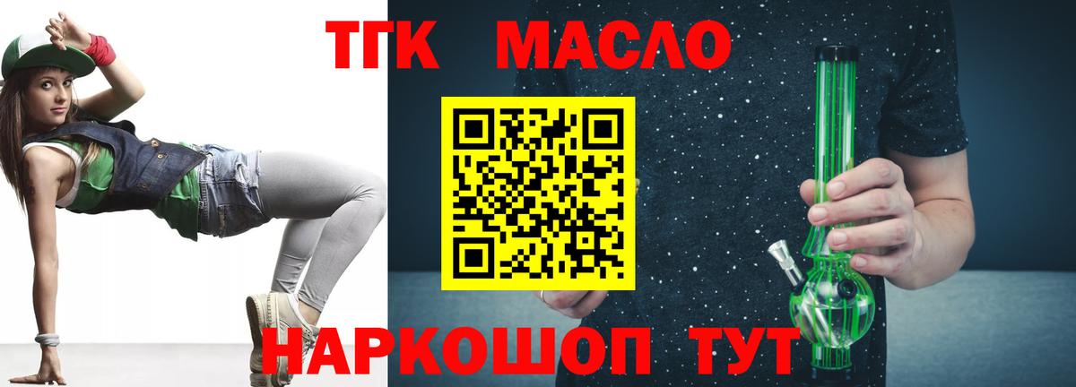 ТГК вейп с тгк  Вход с VPN  Обнинск  Дистиллят ТГК вейп с тгк 